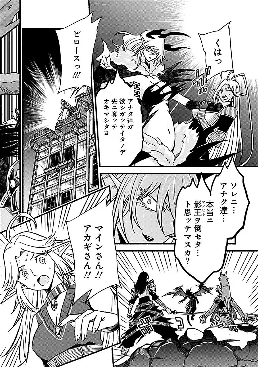 Cut and Paste de Kono Sekai o Ikiteiku - Chapter 125 - Page 19