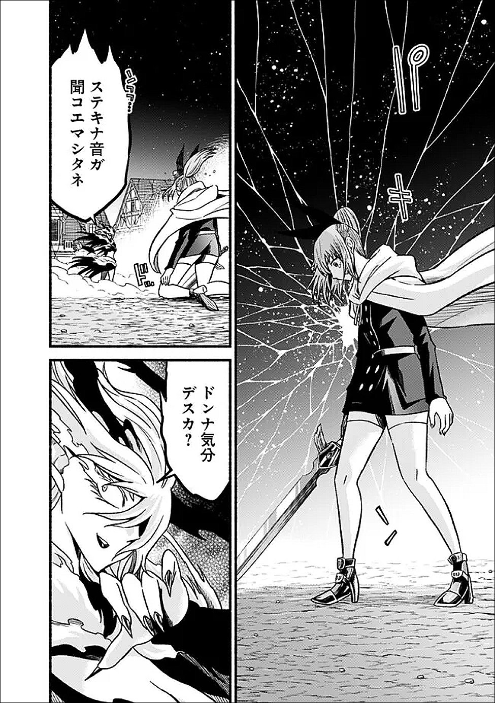 Cut and Paste de Kono Sekai o Ikiteiku - Chapter 125 - Page 2