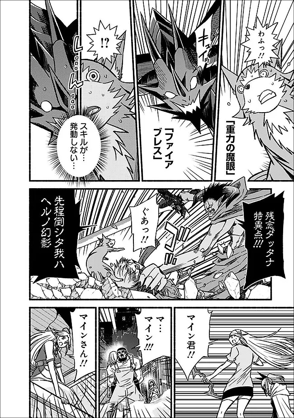 Cut and Paste de Kono Sekai o Ikiteiku - Chapter 125 - Page 20