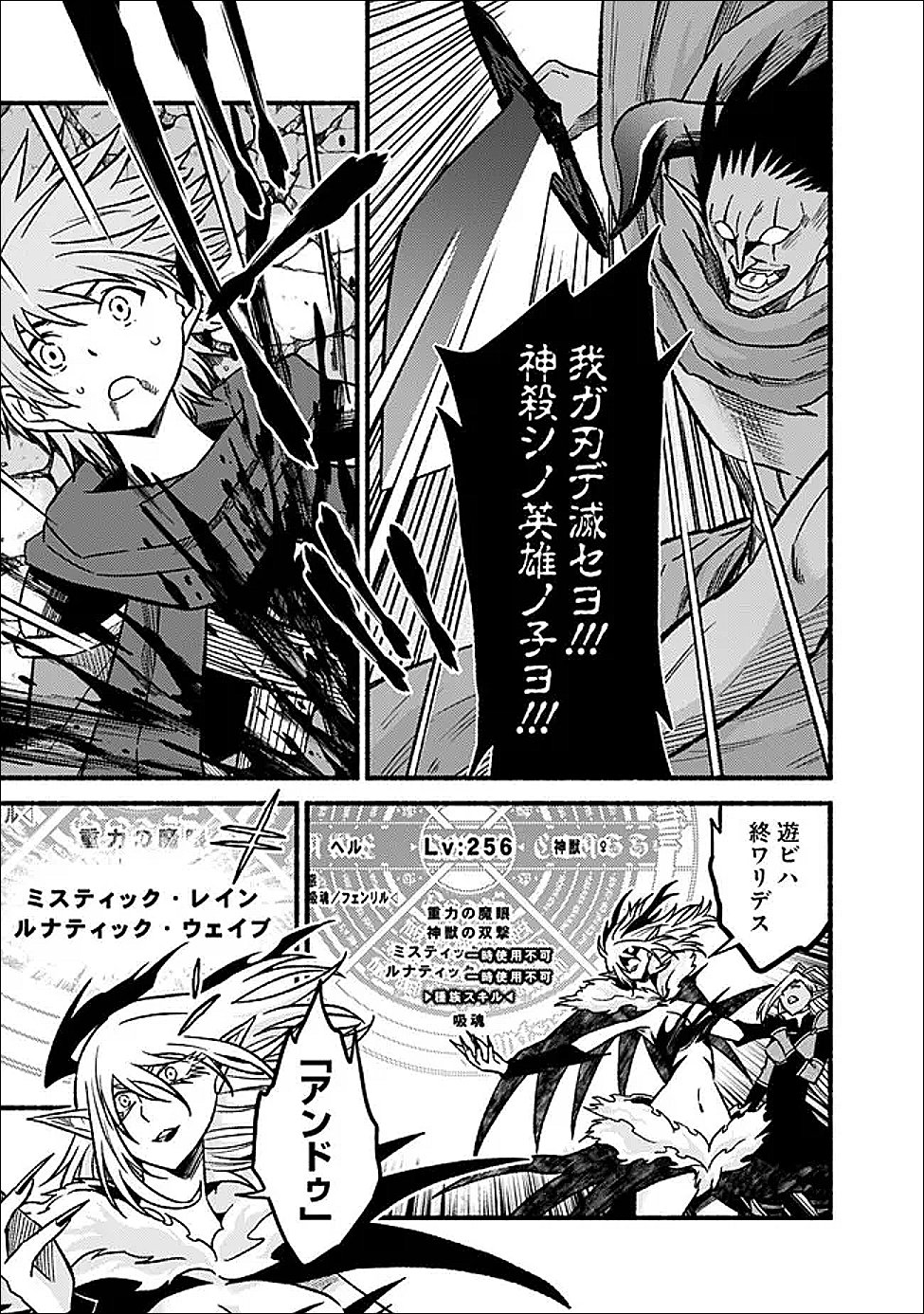 Cut and Paste de Kono Sekai o Ikiteiku - Chapter 125 - Page 21