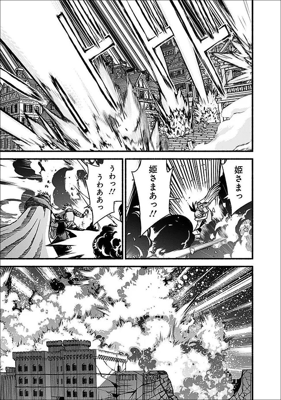 Cut and Paste de Kono Sekai o Ikiteiku - Chapter 125 - Page 23