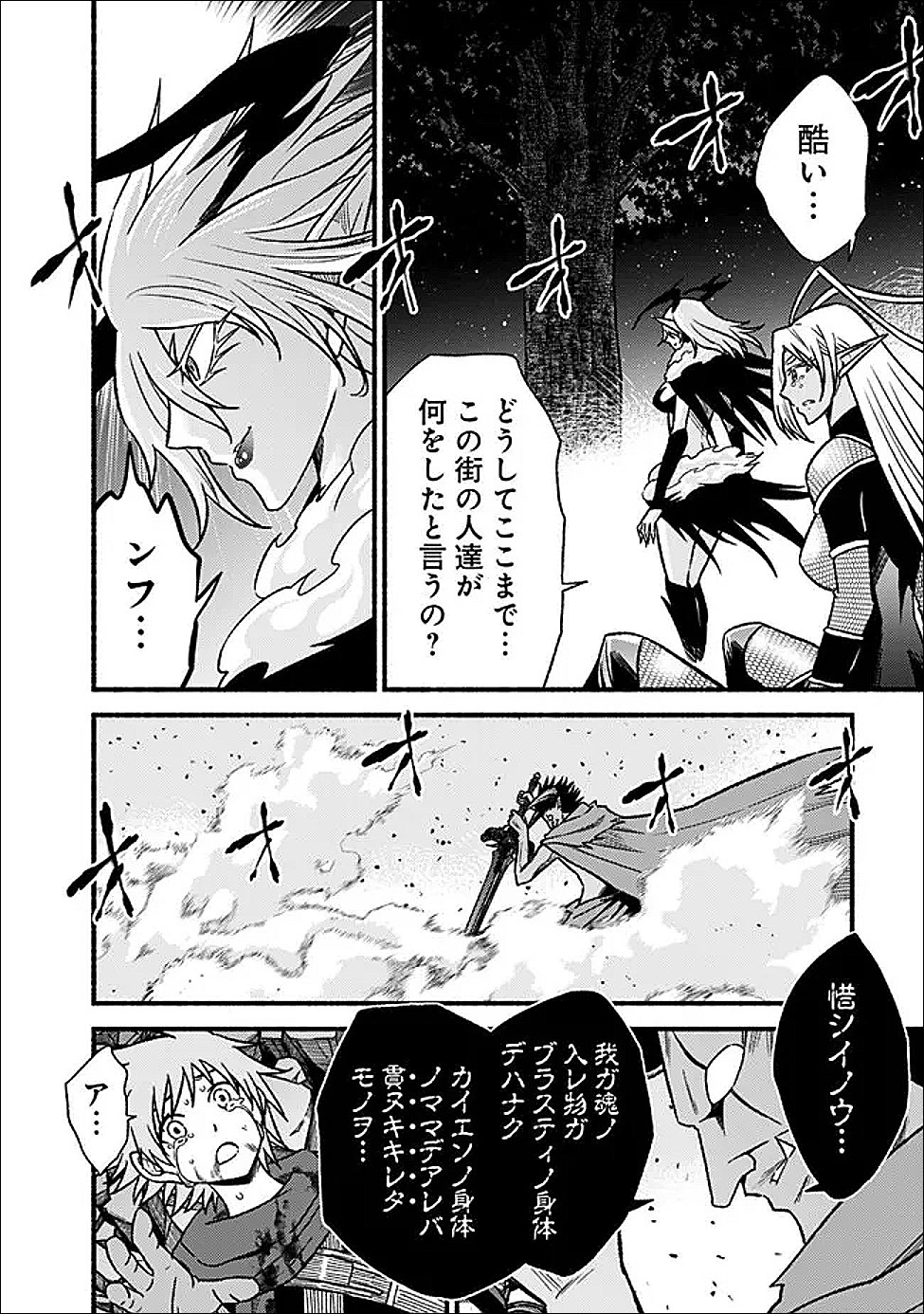 Cut and Paste de Kono Sekai o Ikiteiku - Chapter 125 - Page 26