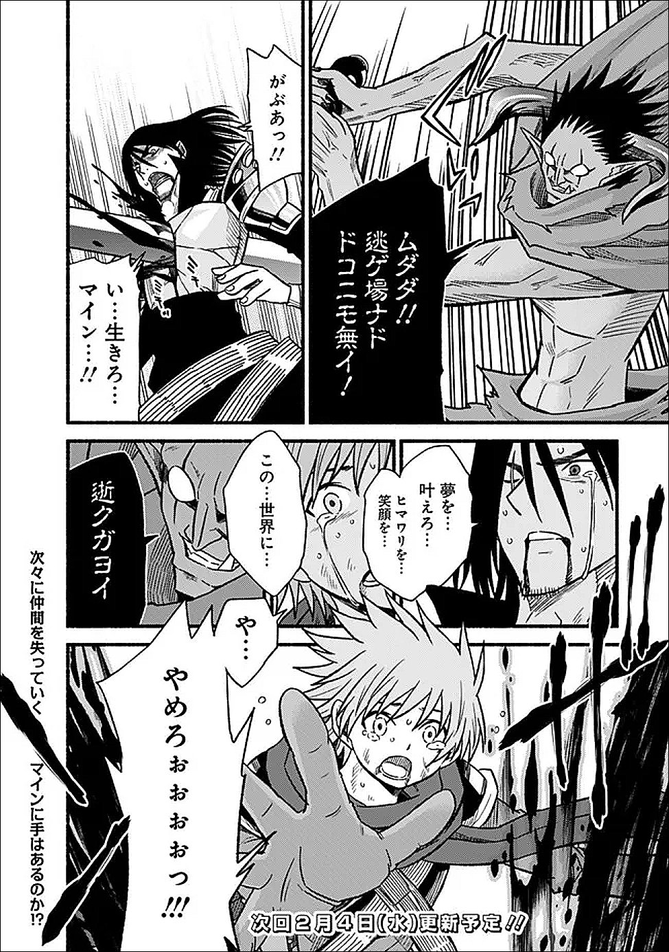 Cut and Paste de Kono Sekai o Ikiteiku - Chapter 125 - Page 28