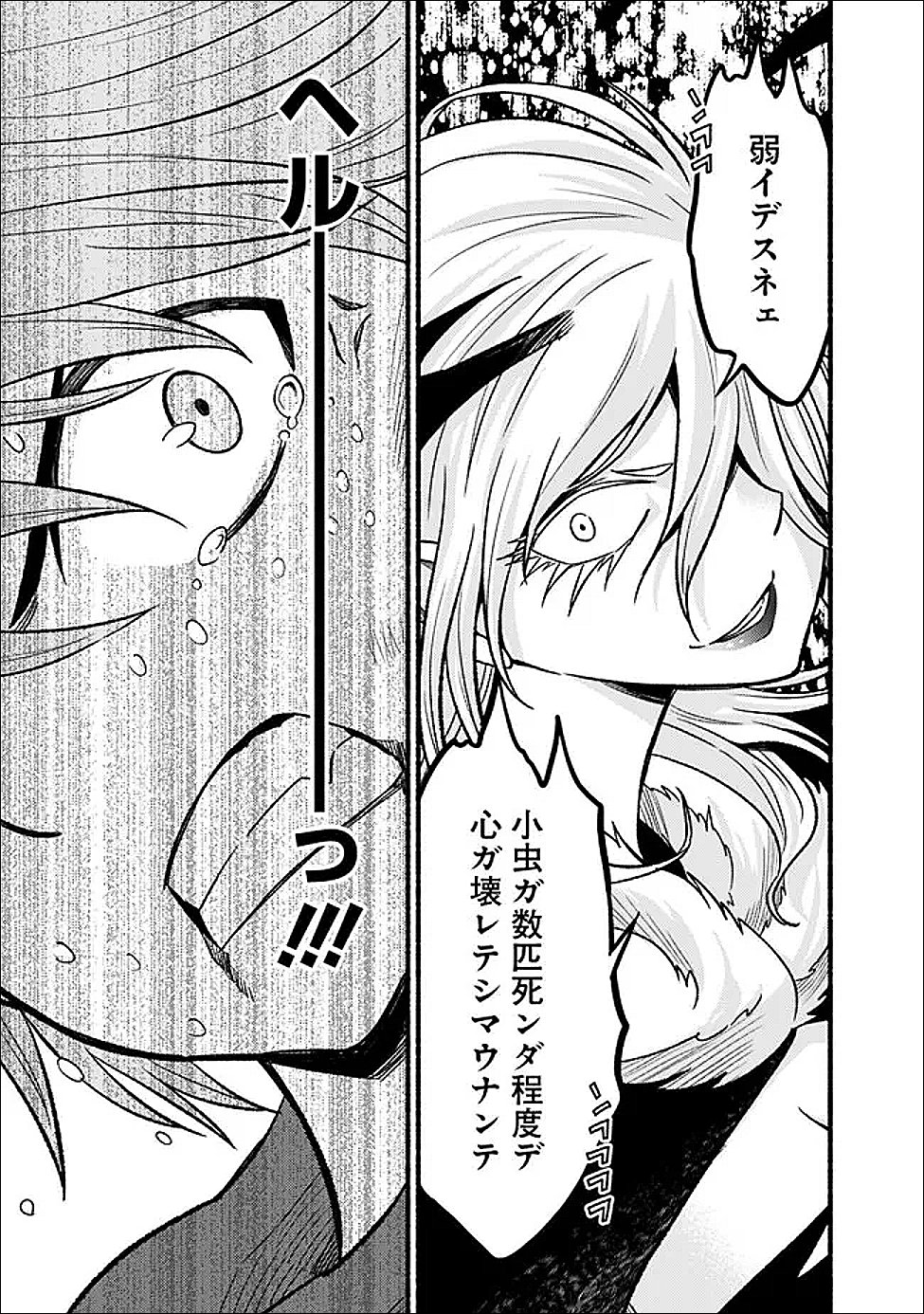 Cut and Paste de Kono Sekai o Ikiteiku - Chapter 125 - Page 5