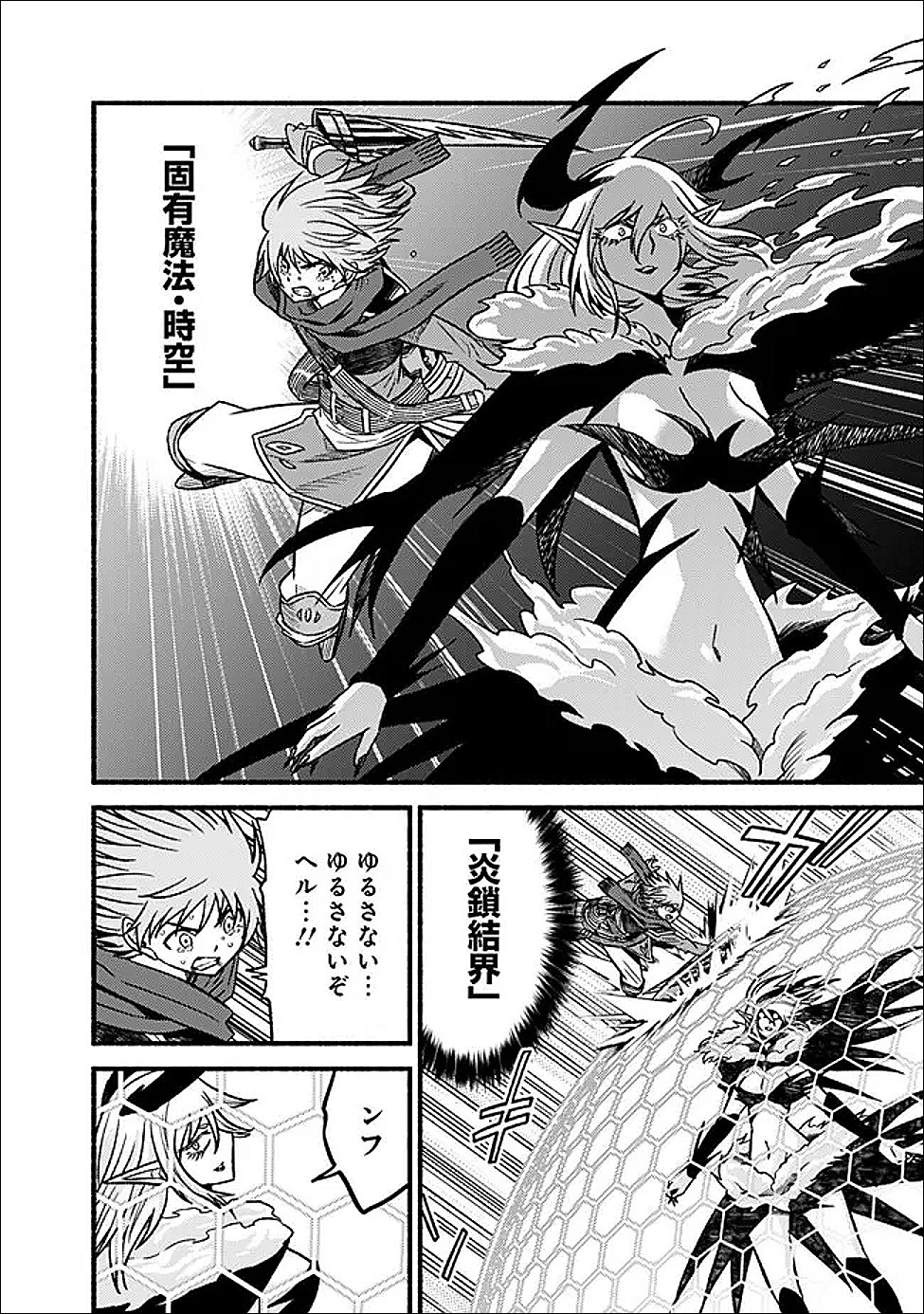 Cut and Paste de Kono Sekai o Ikiteiku - Chapter 125 - Page 6