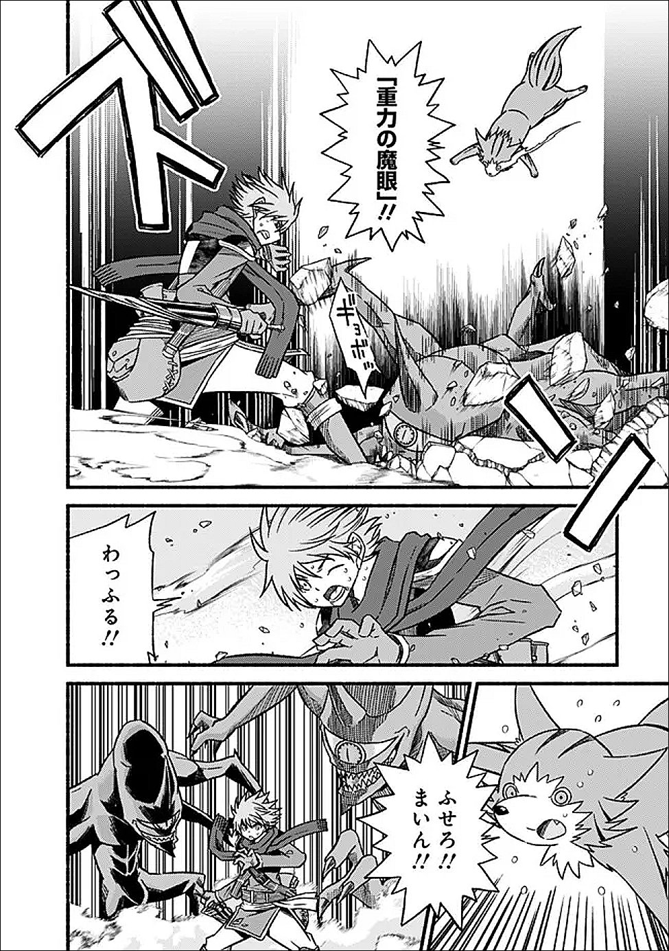 Cut and Paste de Kono Sekai o Ikiteiku - Chapter 125 - Page 8