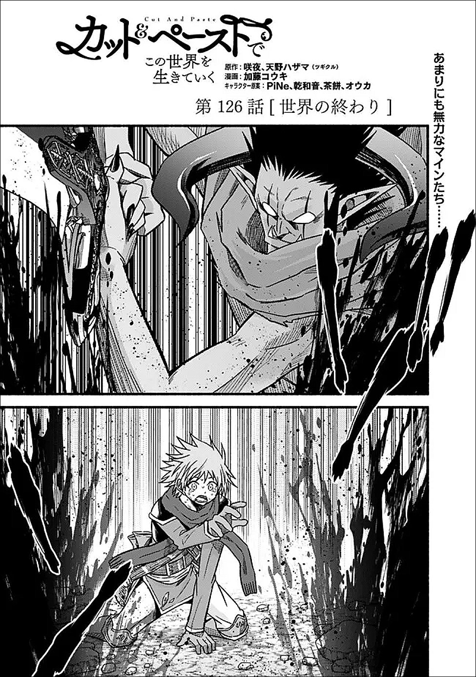 Cut and Paste de Kono Sekai o Ikiteiku Chap 126 - Next Chap 127