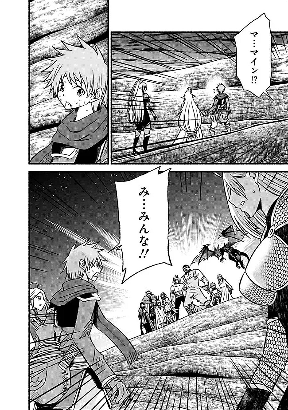 Cut and Paste de Kono Sekai o Ikiteiku Chap 126 - Next Chap 127