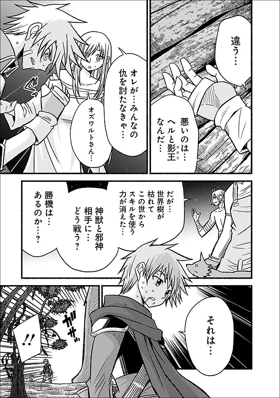 Cut and Paste de Kono Sekai o Ikiteiku Chap 126 - Next Chap 127