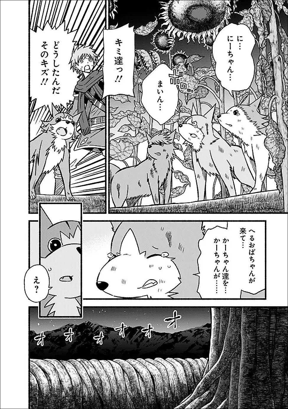 Cut and Paste de Kono Sekai o Ikiteiku Chap 126 - Next Chap 127