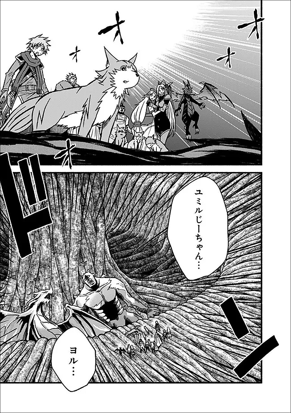 Cut and Paste de Kono Sekai o Ikiteiku Chap 126 - Next Chap 127