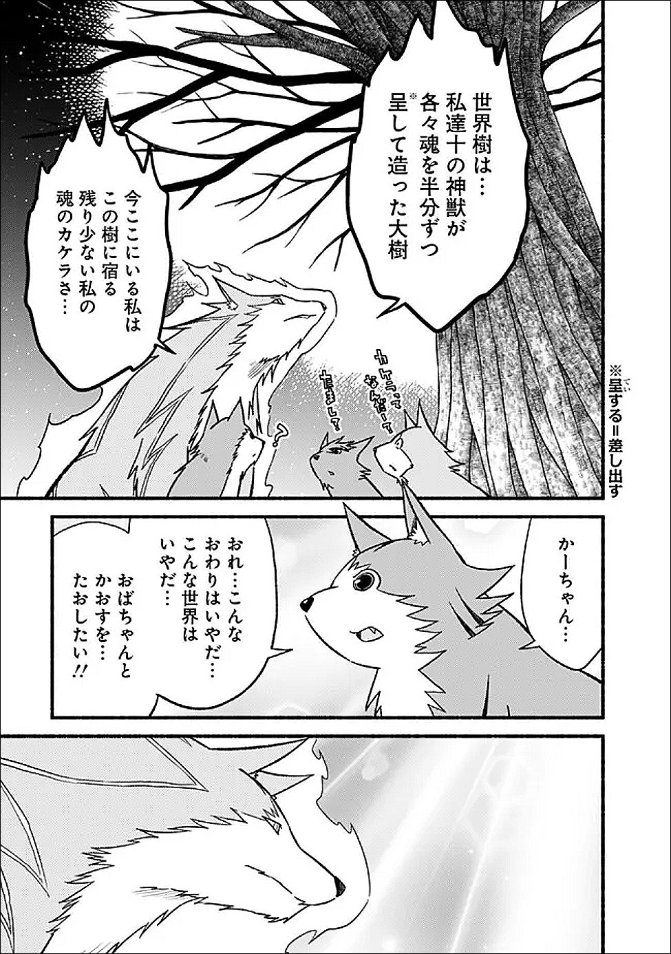 Cut and Paste de Kono Sekai o Ikiteiku Chap 126 - Next Chap 127