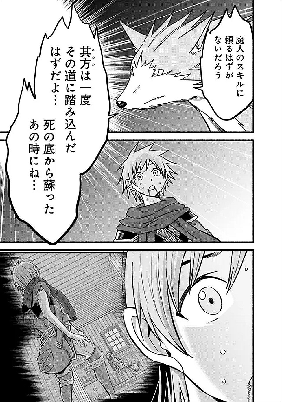 Cut and Paste de Kono Sekai o Ikiteiku Chap 126 - Next Chap 127