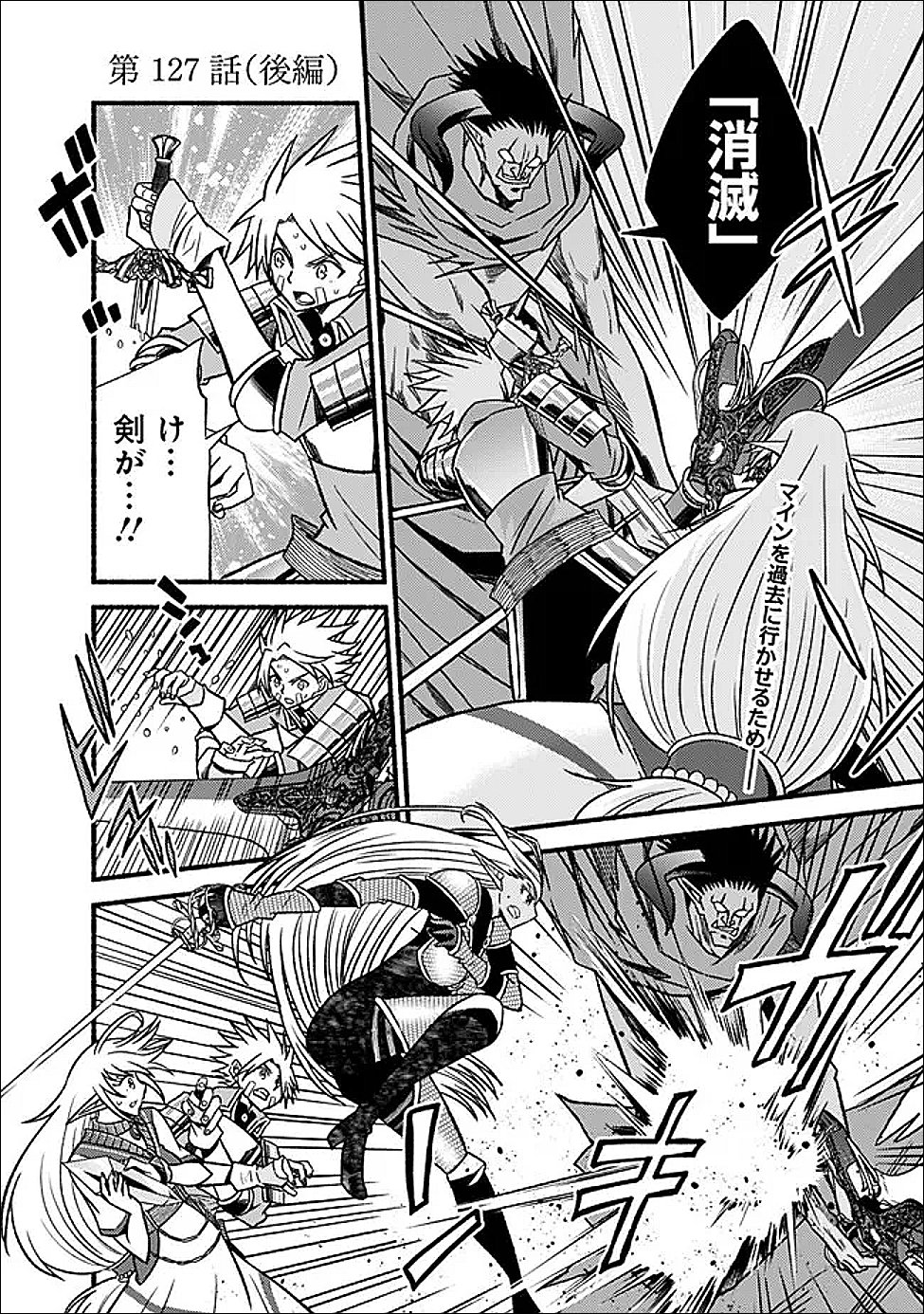 Cut and Paste de Kono Sekai o Ikiteiku - Chapter 127.2 - Page 1