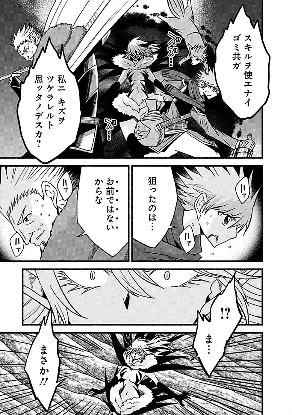 Cut and Paste de Kono Sekai o Ikiteiku - Chapter 127.2 - Page 10