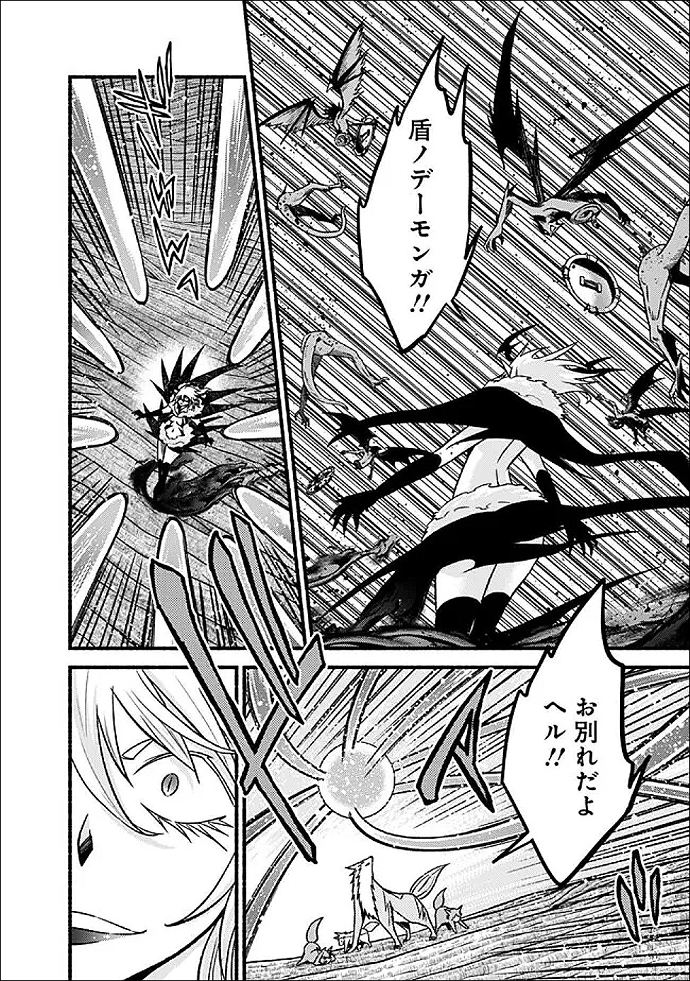 Cut and Paste de Kono Sekai o Ikiteiku - Chapter 127.2 - Page 11