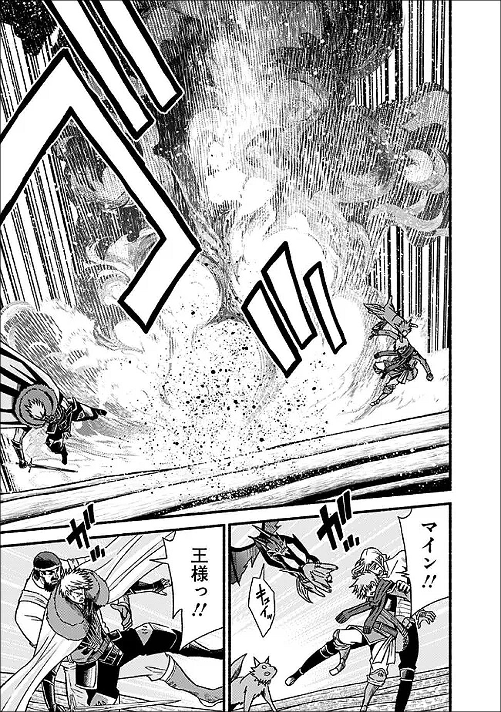 Cut and Paste de Kono Sekai o Ikiteiku - Chapter 127.2 - Page 12