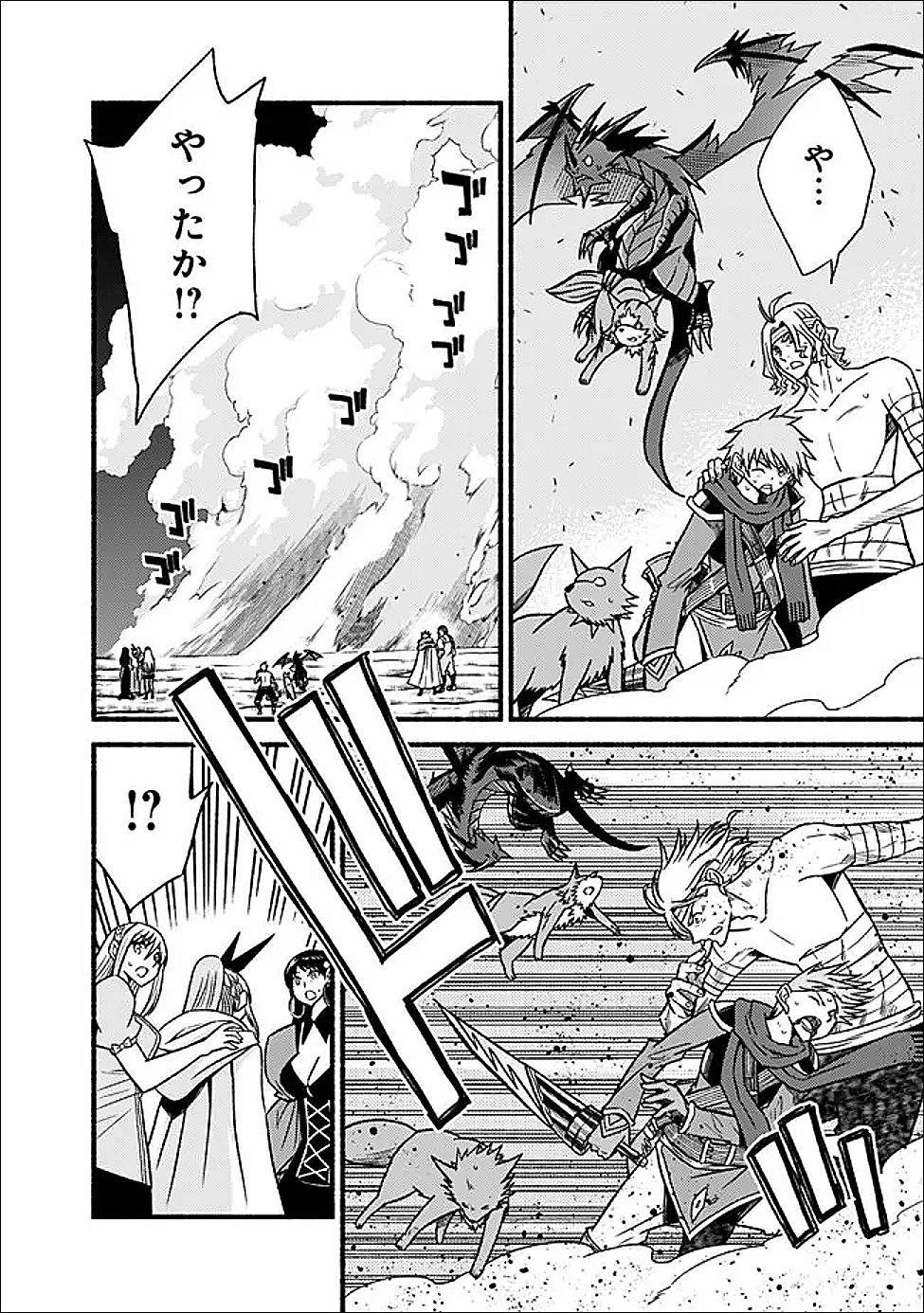 Cut and Paste de Kono Sekai o Ikiteiku - Chapter 127.2 - Page 13