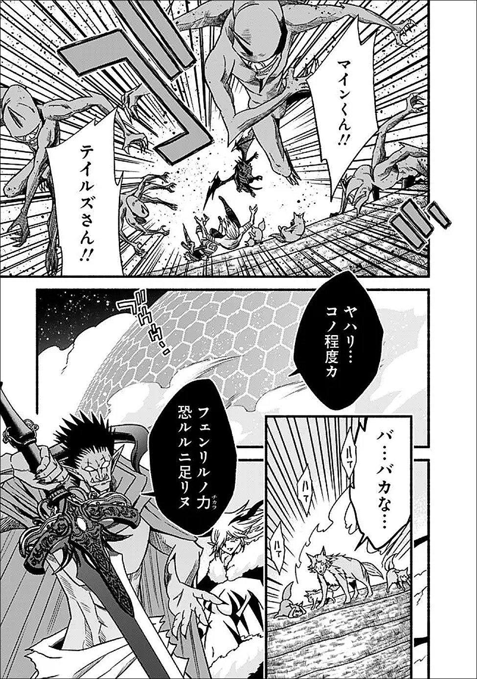 Cut and Paste de Kono Sekai o Ikiteiku - Chapter 127.2 - Page 14