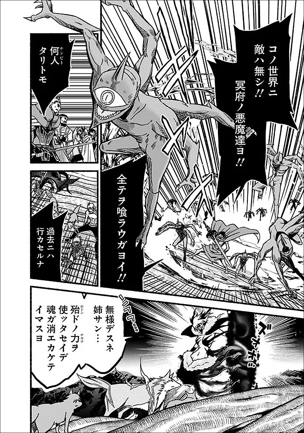 Cut and Paste de Kono Sekai o Ikiteiku - Chapter 127.2 - Page 15