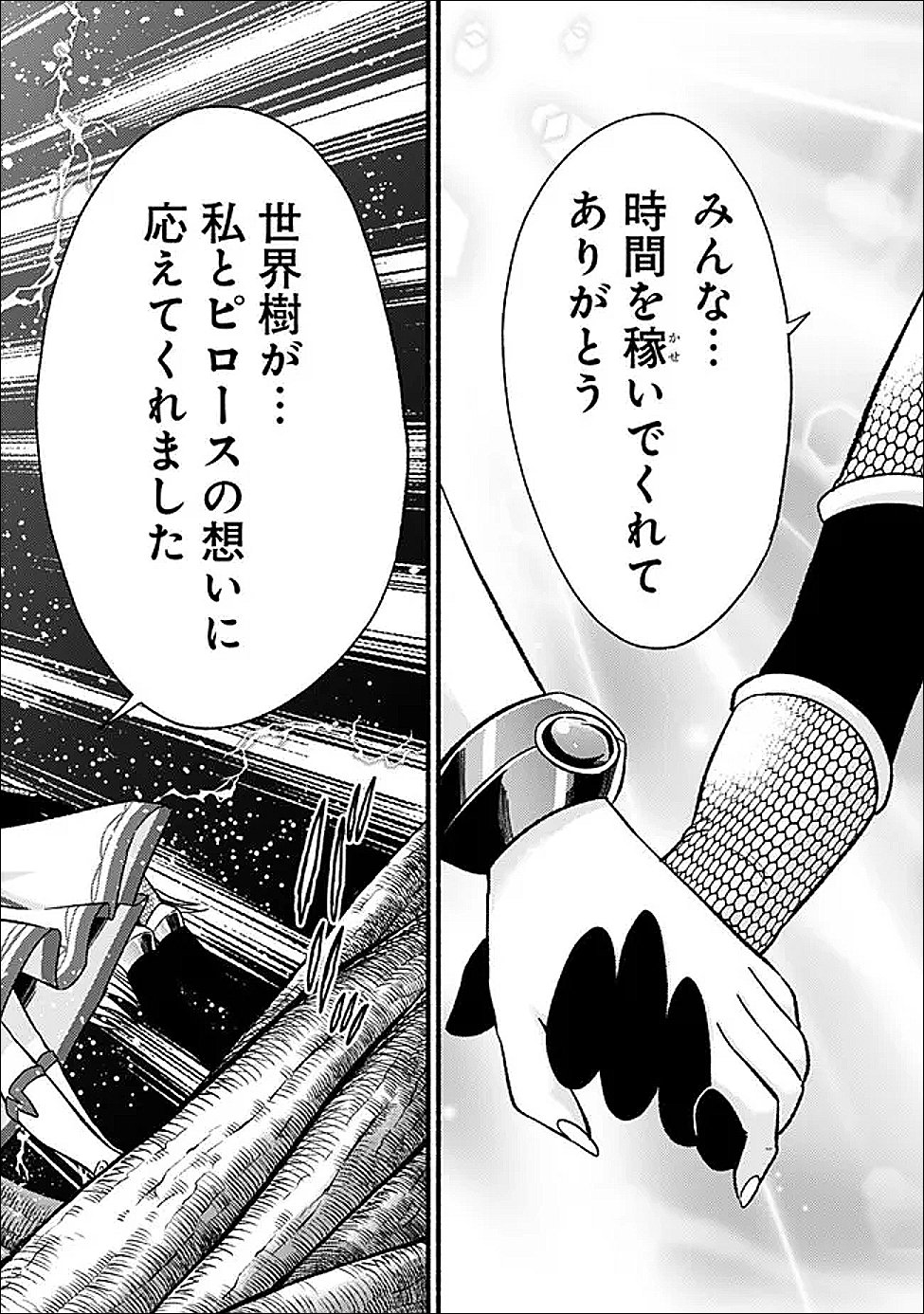 Cut and Paste de Kono Sekai o Ikiteiku - Chapter 127.2 - Page 17