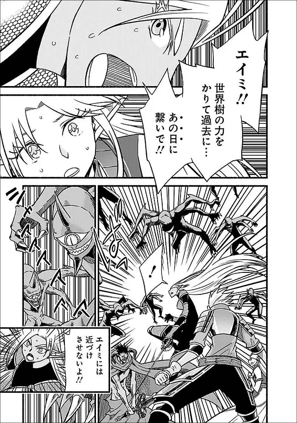 Cut and Paste de Kono Sekai o Ikiteiku - Chapter 127.2 - Page 2