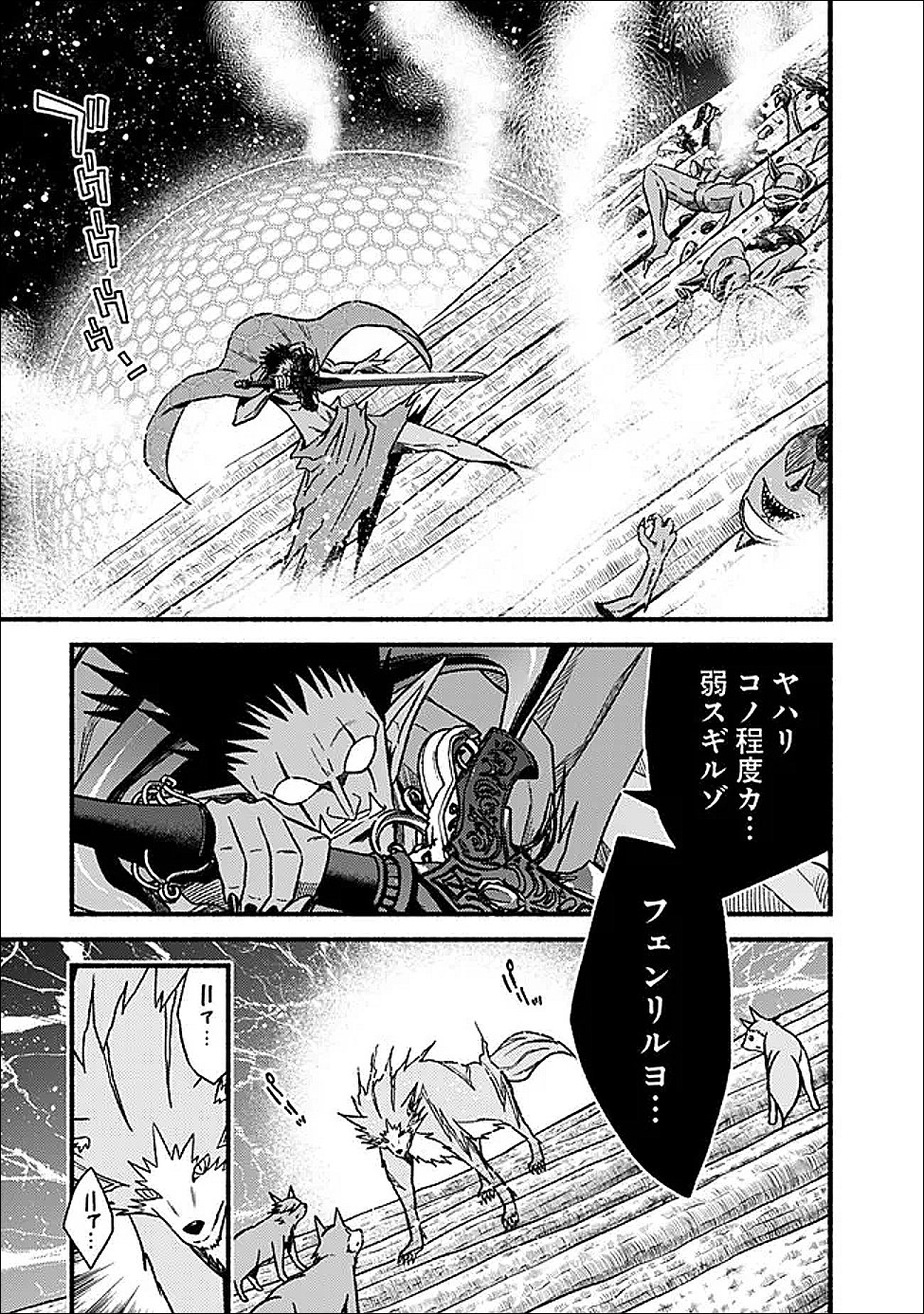 Cut and Paste de Kono Sekai o Ikiteiku - Chapter 127.2 - Page 4