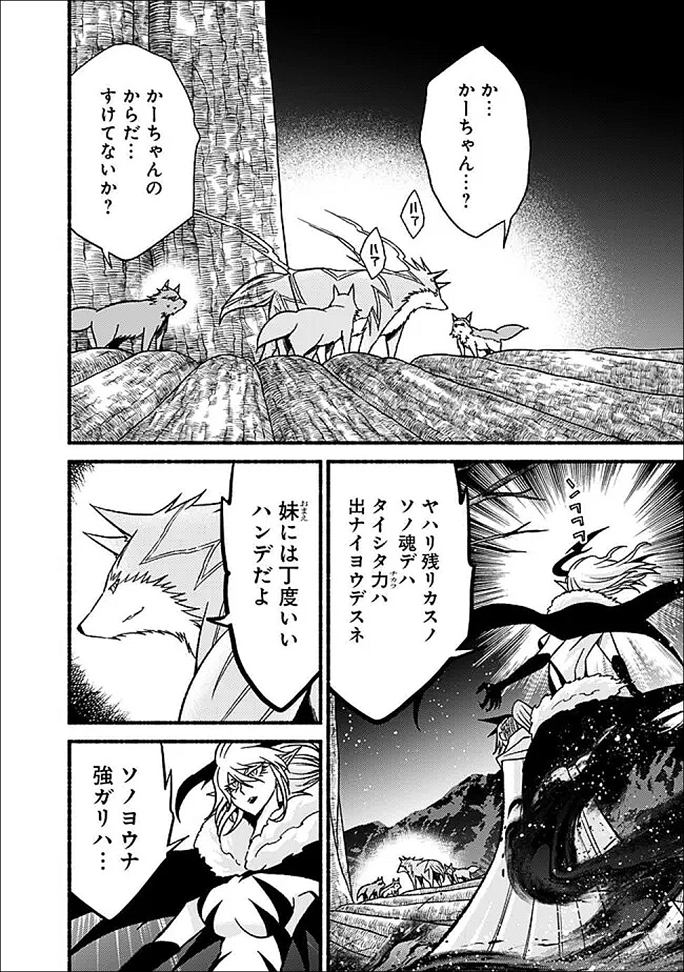 Cut and Paste de Kono Sekai o Ikiteiku - Chapter 127.2 - Page 5