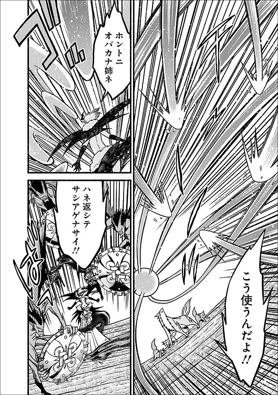 Cut and Paste de Kono Sekai o Ikiteiku - Chapter 127.2 - Page 7