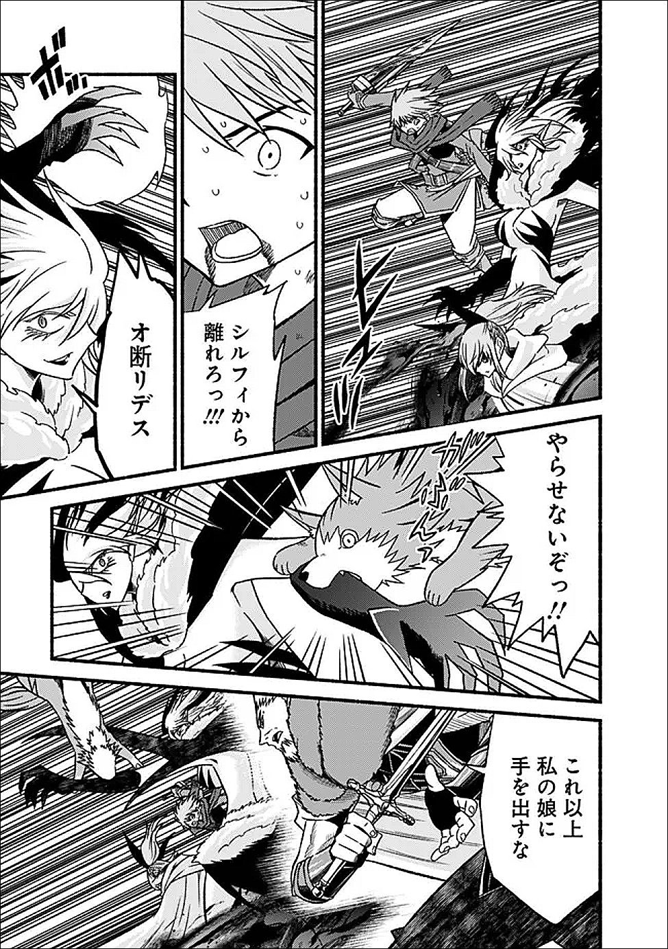 Cut and Paste de Kono Sekai o Ikiteiku - Chapter 127.2 - Page 8