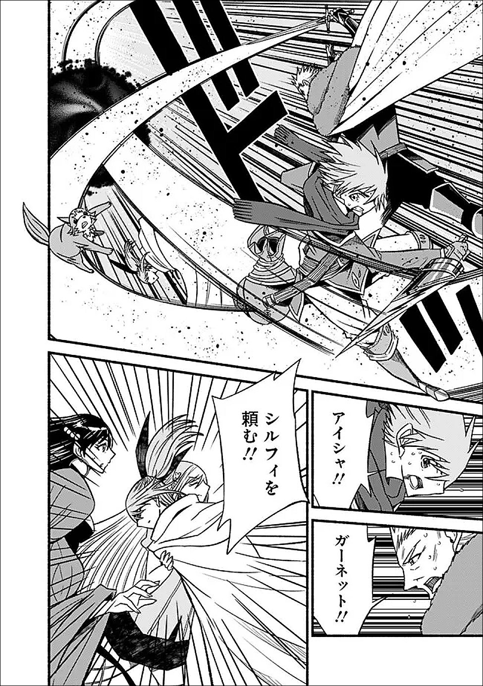 Cut and Paste de Kono Sekai o Ikiteiku - Chapter 127.2 - Page 9