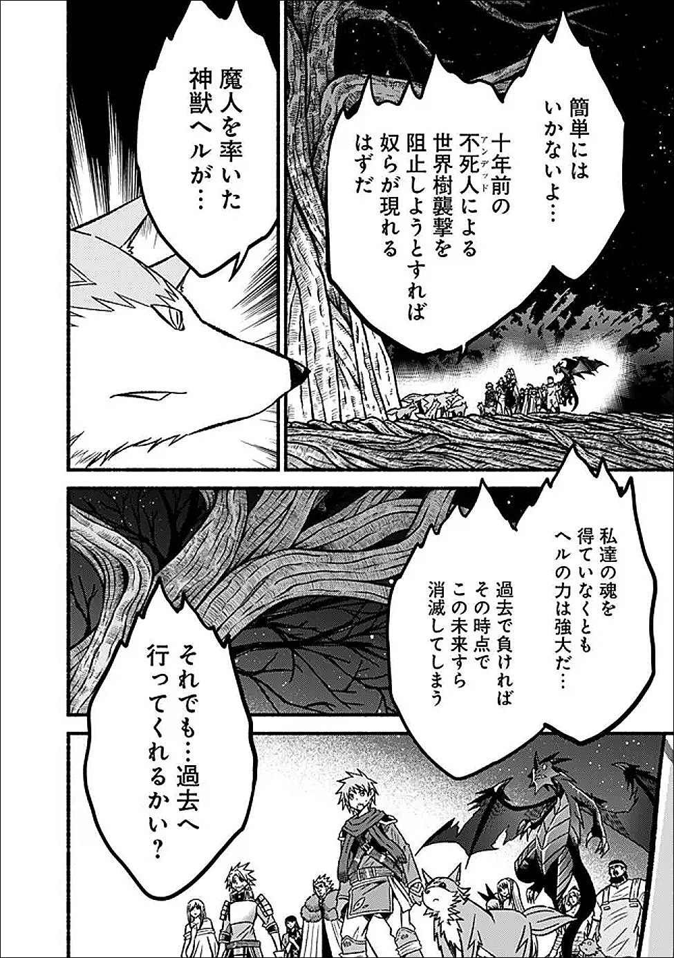 Cut and Paste de Kono Sekai o Ikiteiku - Chapter 127 - Page 10