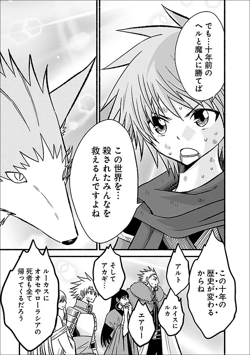 Cut and Paste de Kono Sekai o Ikiteiku - Chapter 127 - Page 11