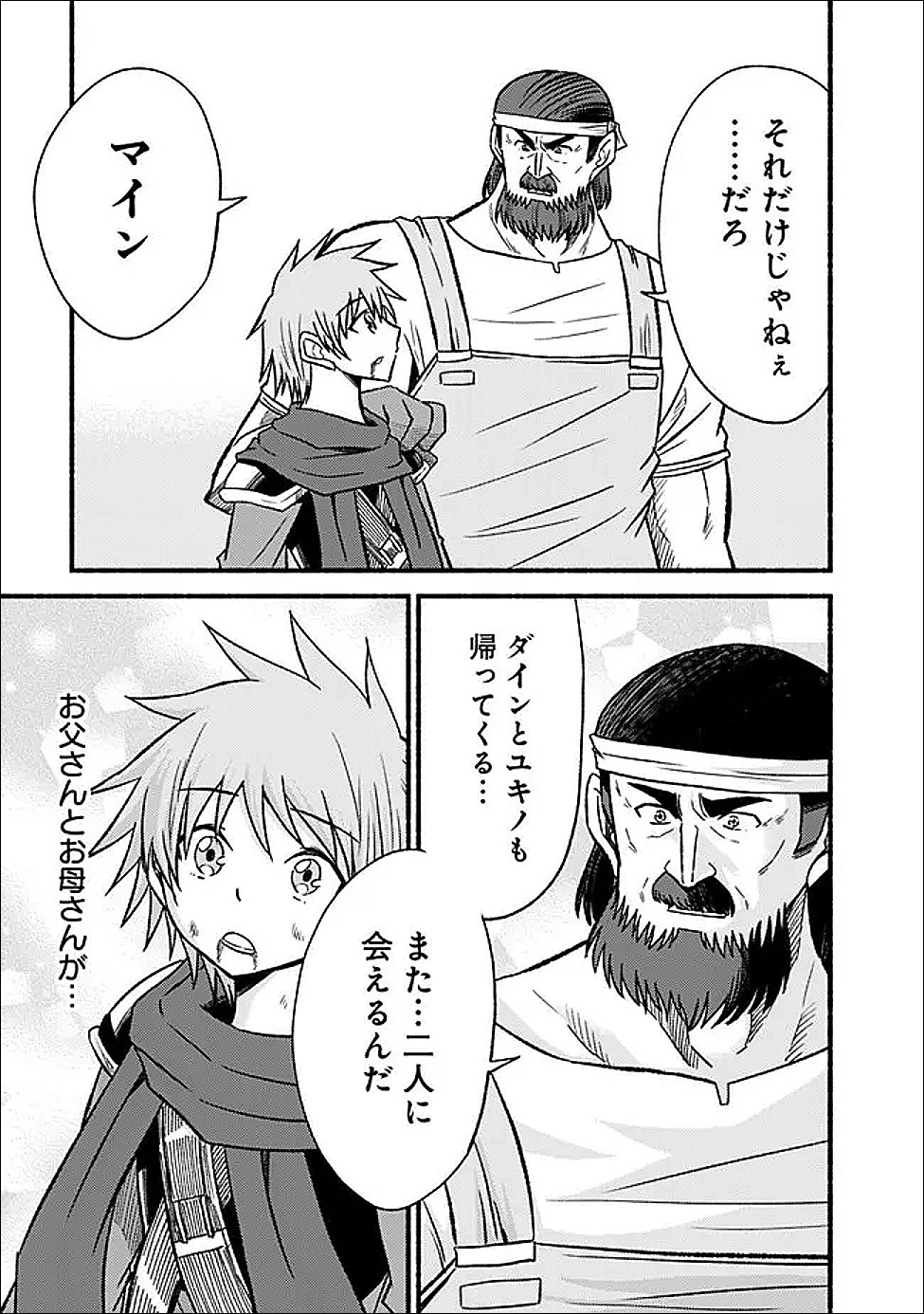 Cut and Paste de Kono Sekai o Ikiteiku - Chapter 127 - Page 13