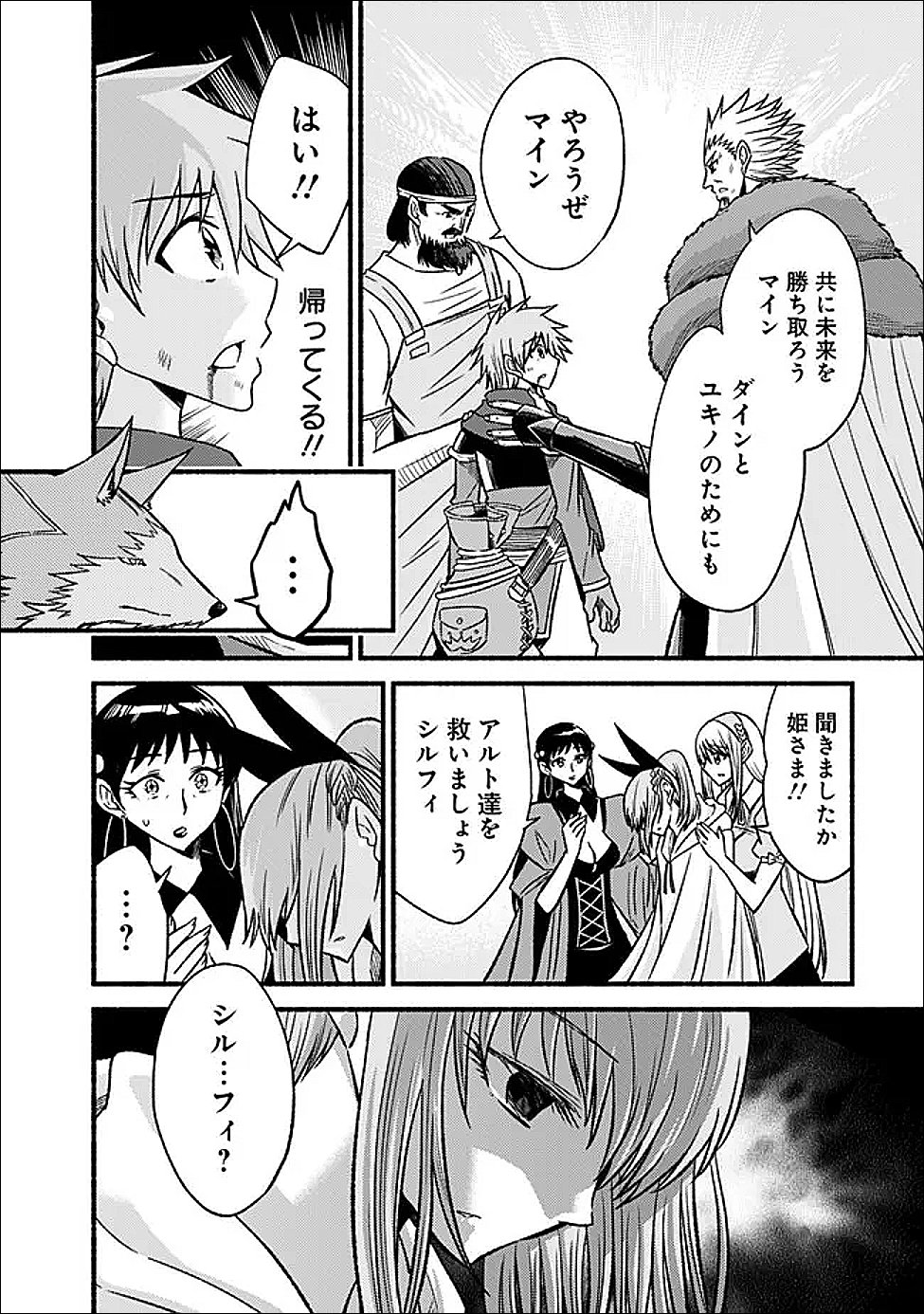 Cut and Paste de Kono Sekai o Ikiteiku - Chapter 127 - Page 14