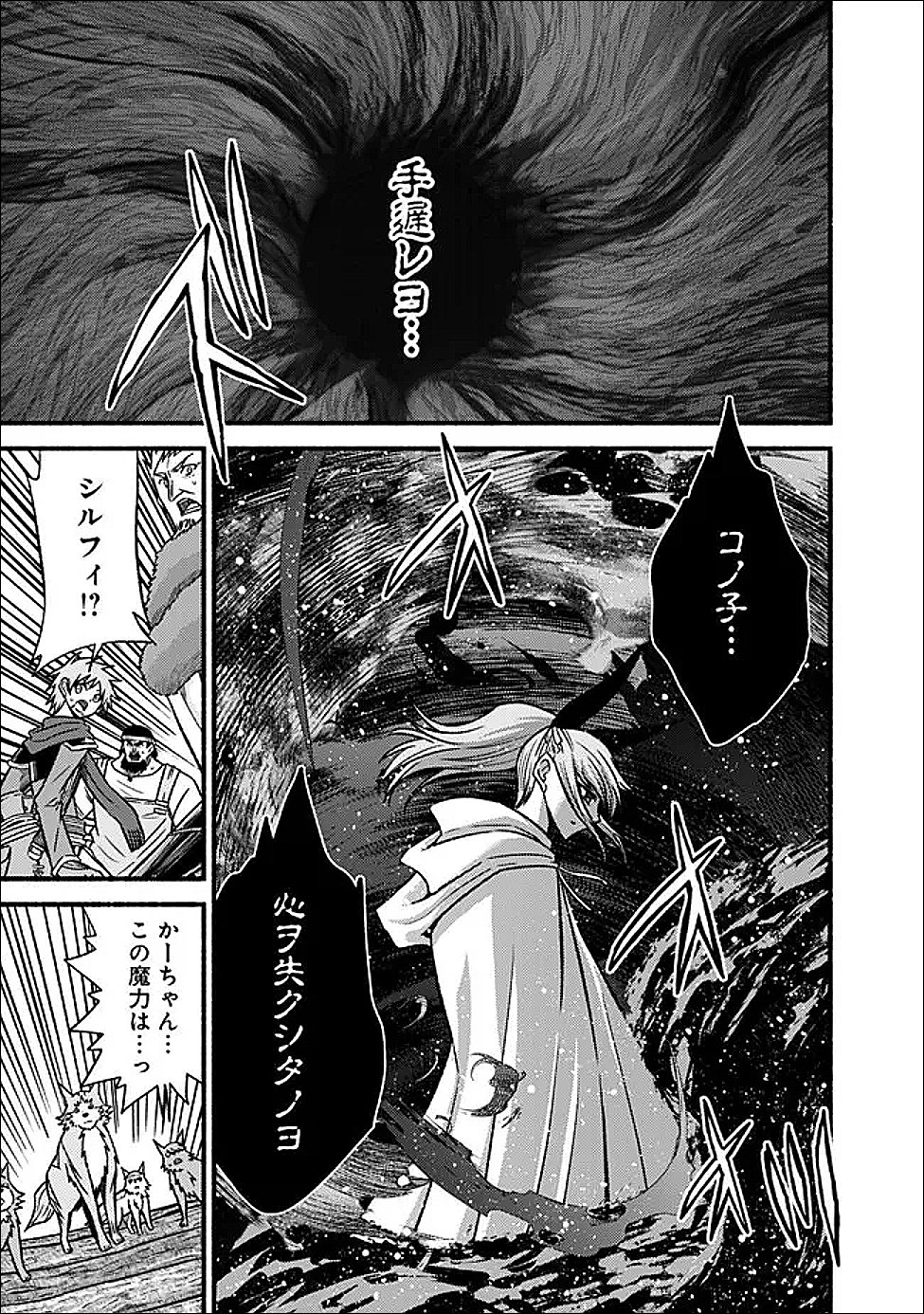 Cut and Paste de Kono Sekai o Ikiteiku - Chapter 127 - Page 15