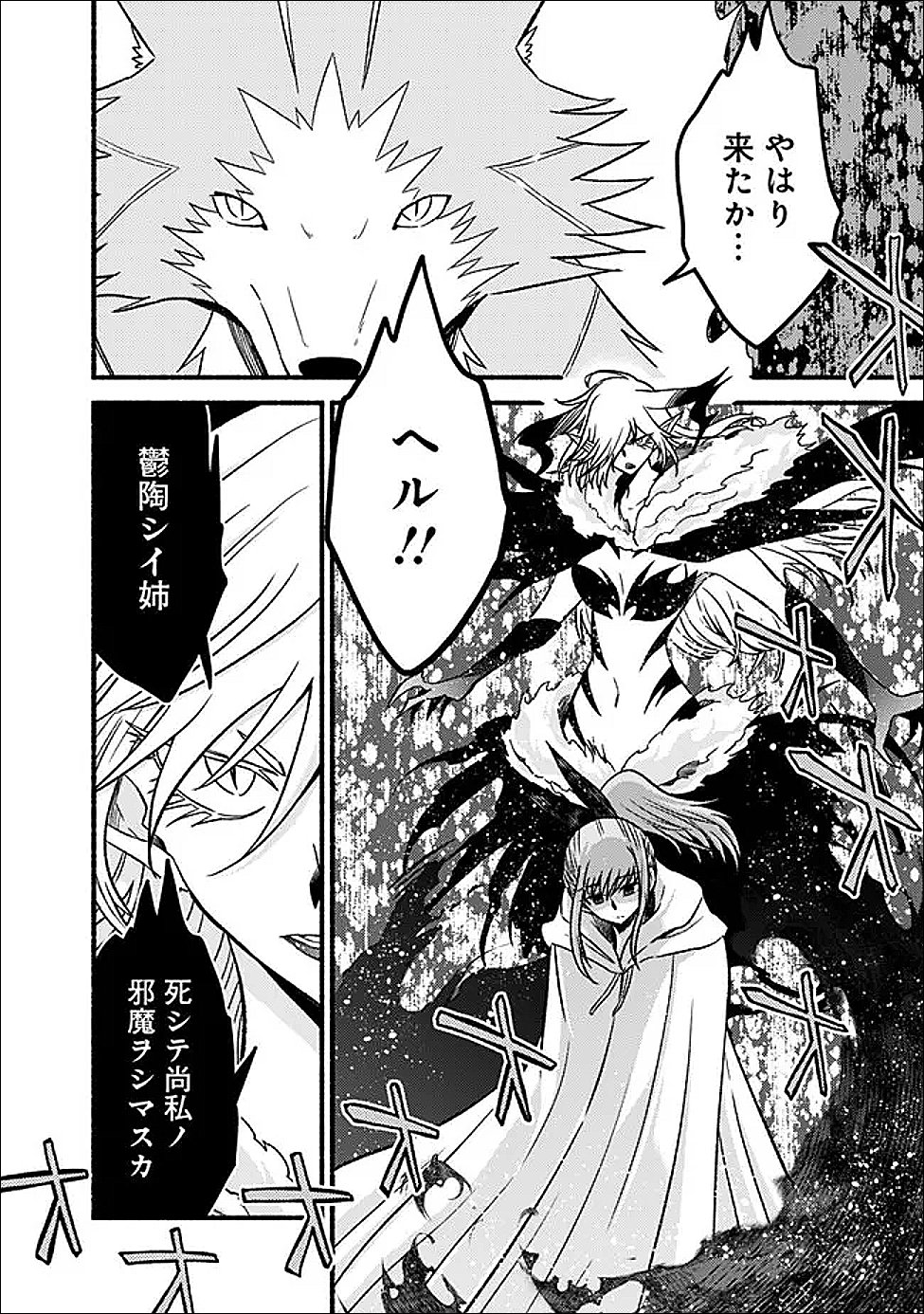 Cut and Paste de Kono Sekai o Ikiteiku - Chapter 127 - Page 16