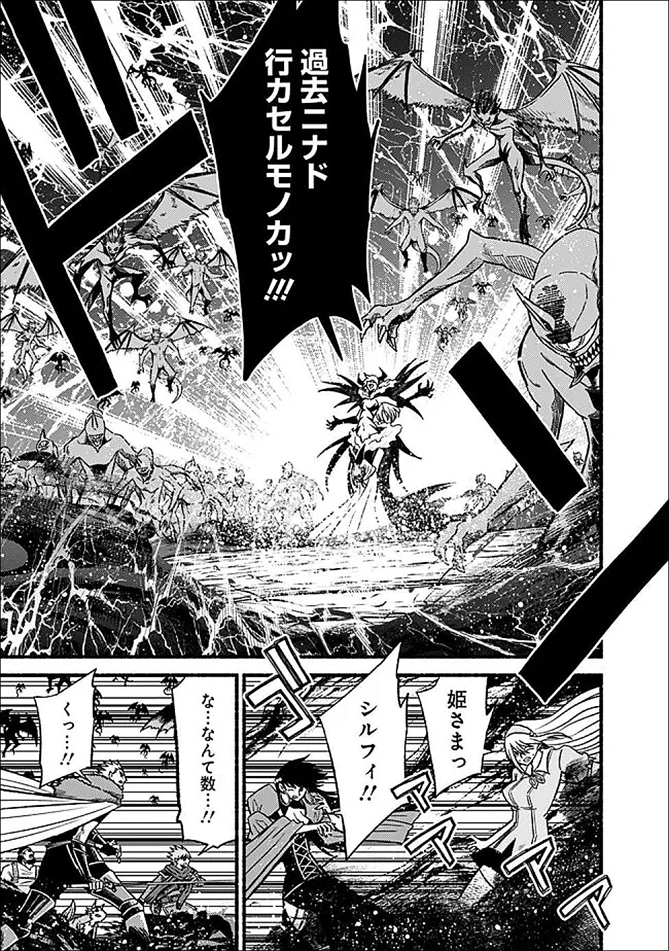 Cut and Paste de Kono Sekai o Ikiteiku - Chapter 127 - Page 17