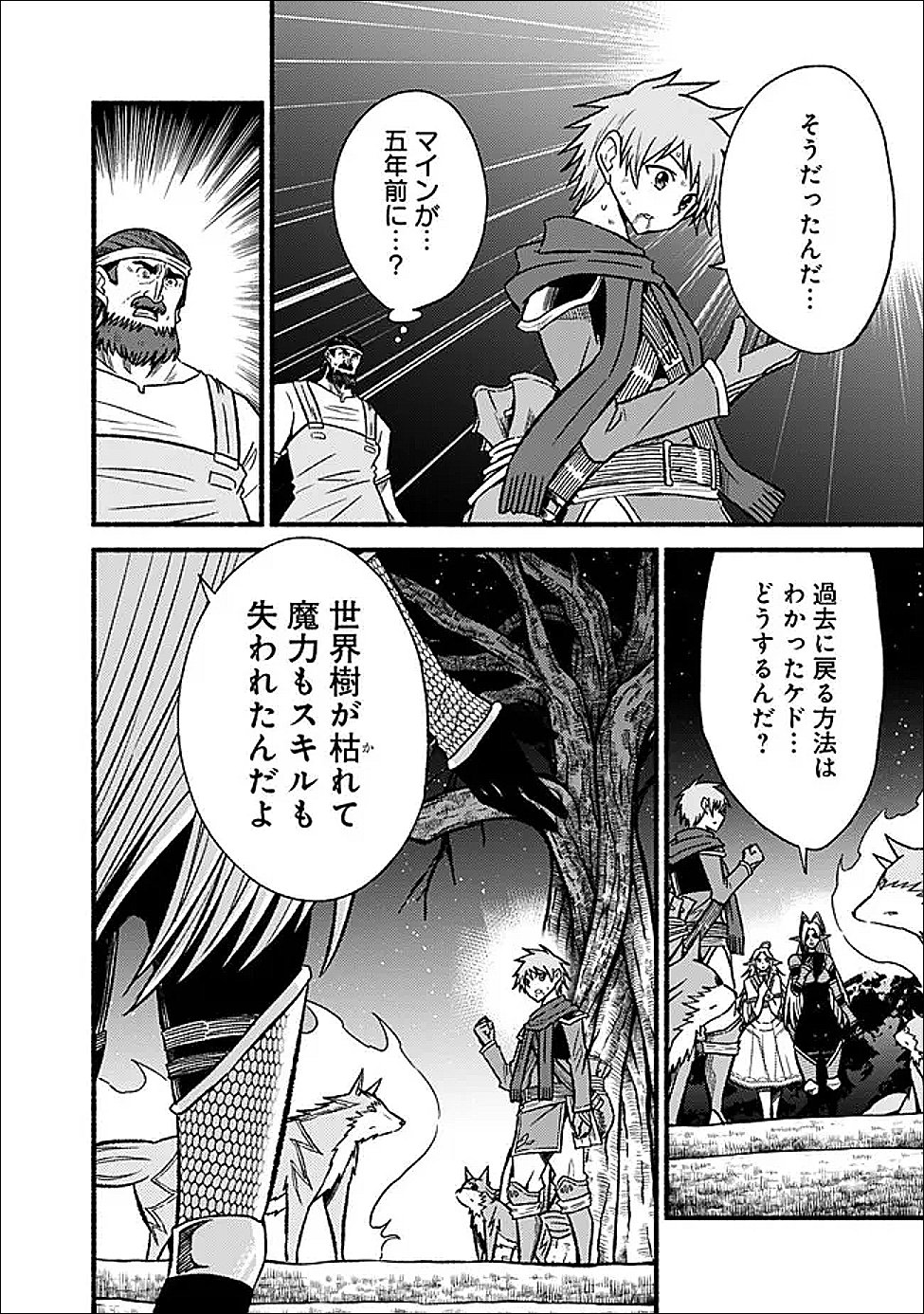 Cut and Paste de Kono Sekai o Ikiteiku - Chapter 127 - Page 4