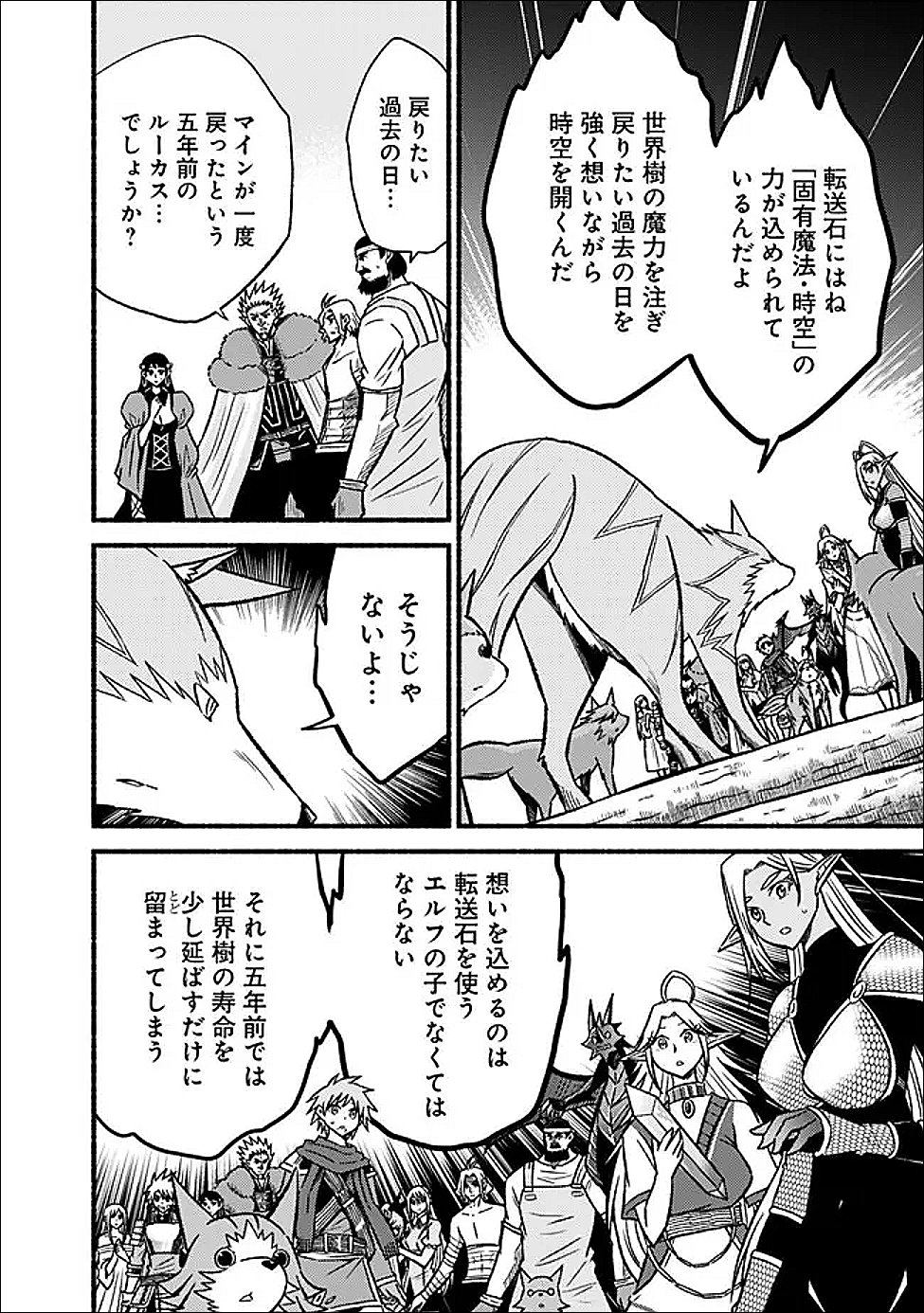 Cut and Paste de Kono Sekai o Ikiteiku - Chapter 127 - Page 6