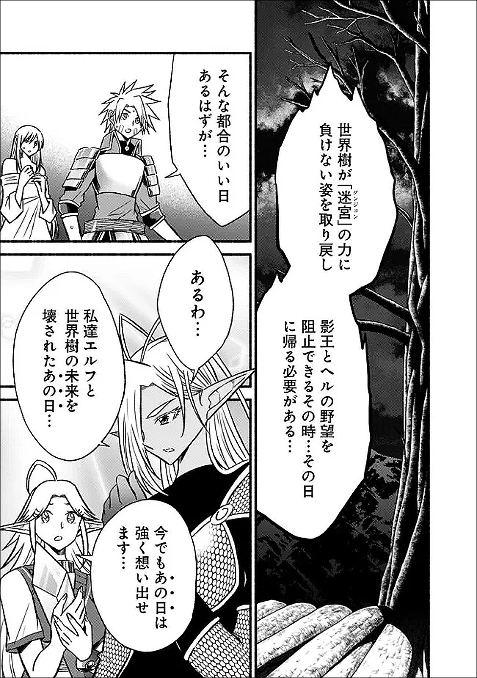 Cut and Paste de Kono Sekai o Ikiteiku - Chapter 127 - Page 7