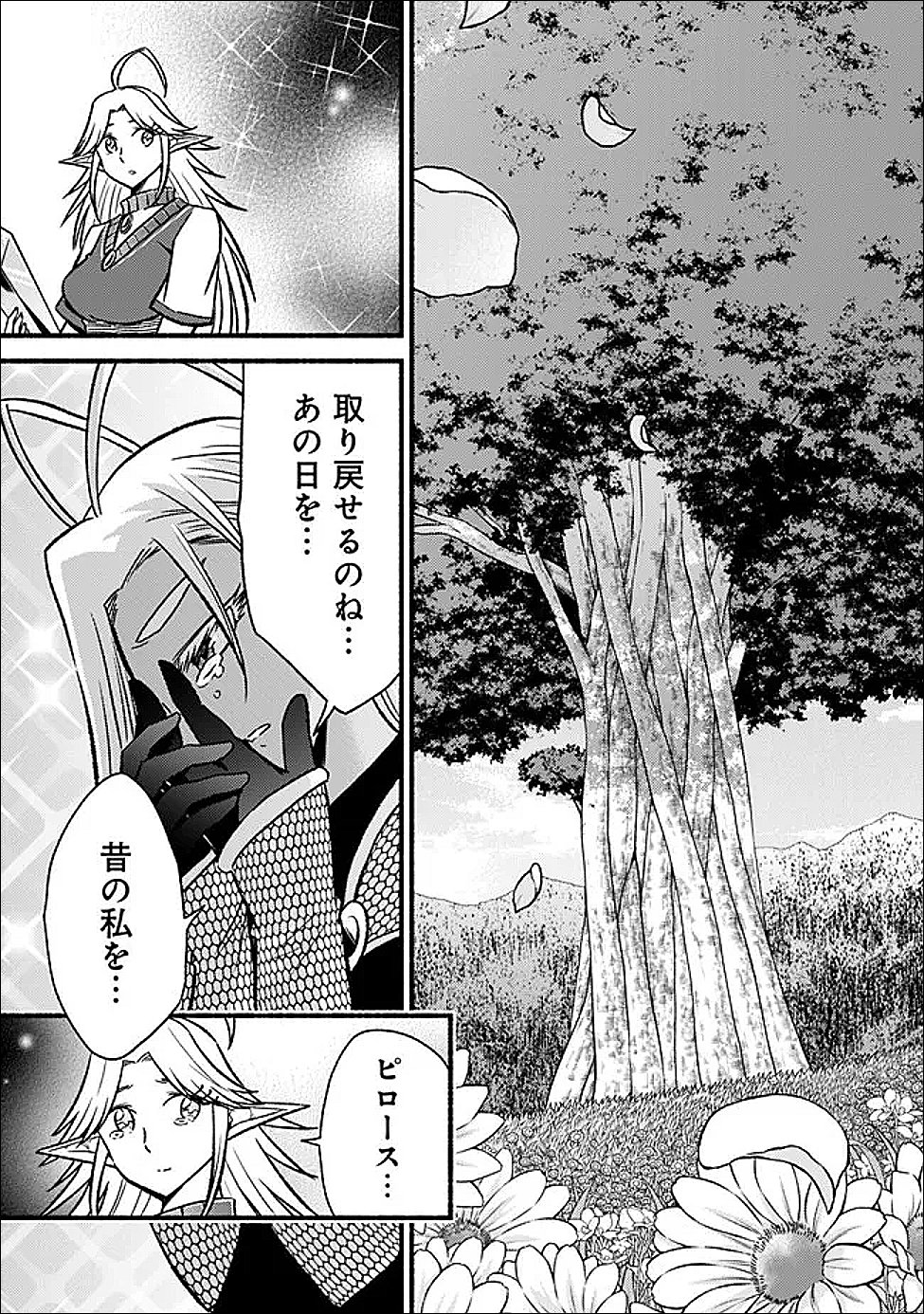 Cut and Paste de Kono Sekai o Ikiteiku - Chapter 127 - Page 8