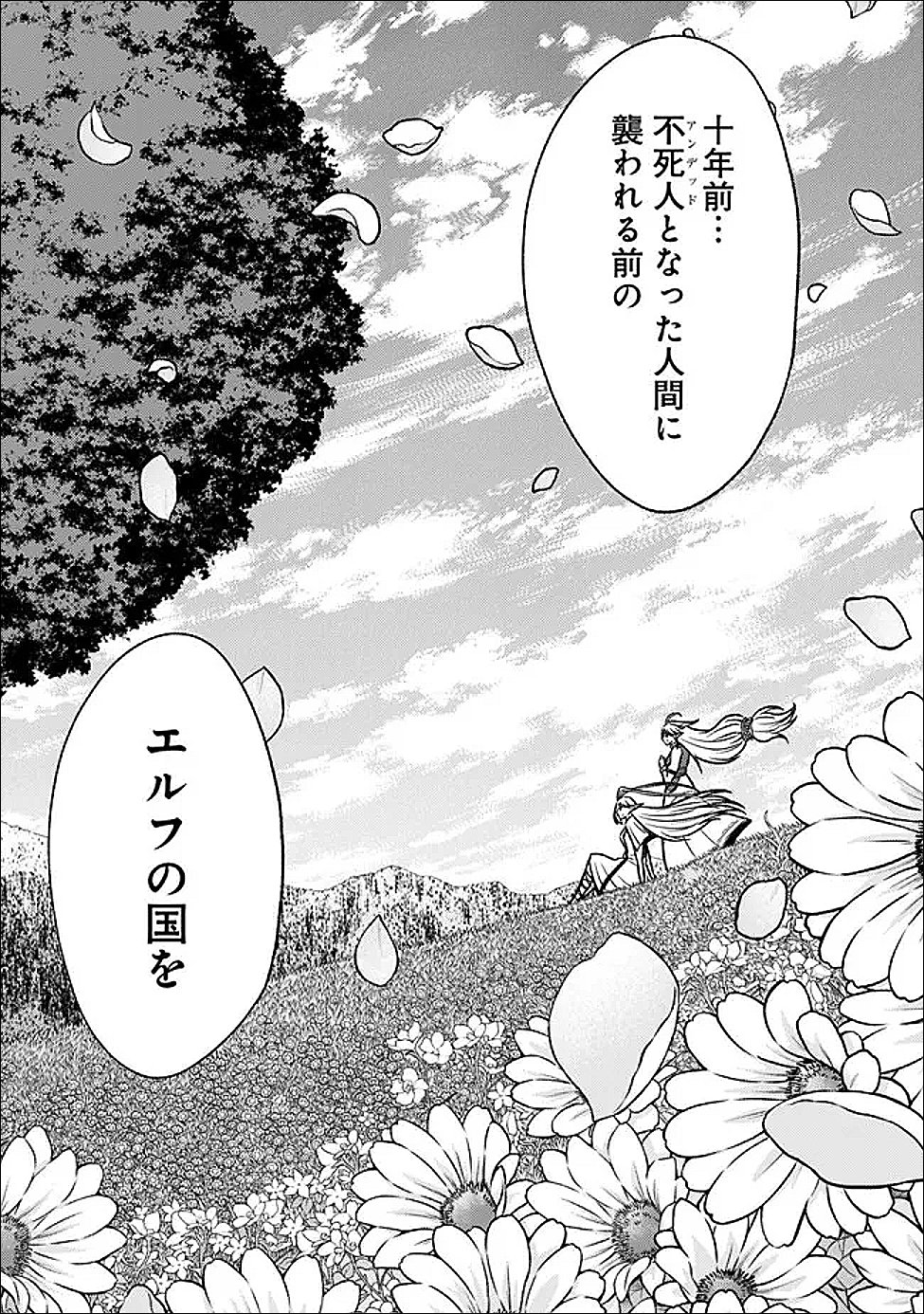 Cut and Paste de Kono Sekai o Ikiteiku - Chapter 127 - Page 9