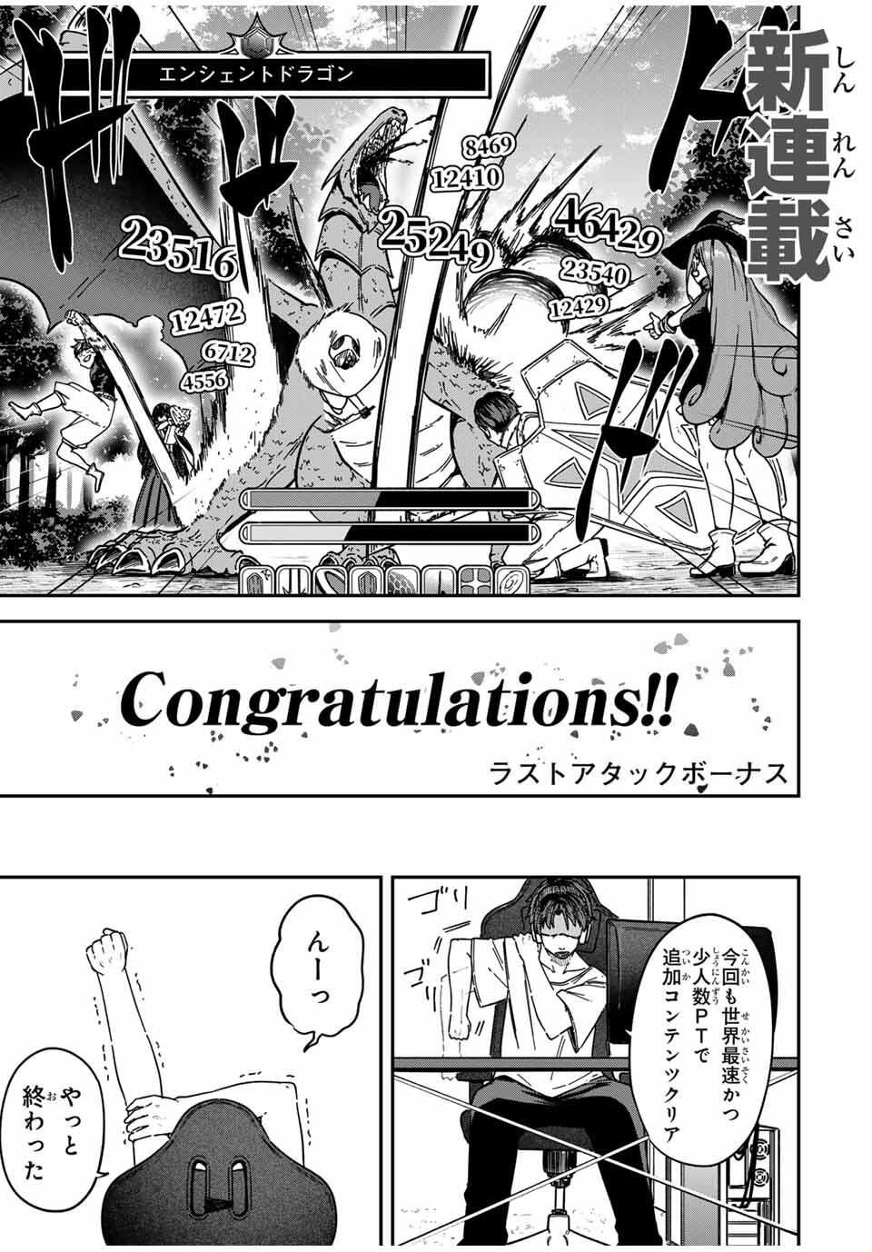 Looks Y wo Erande Shimaimashita - Chapter 1 - Page 1