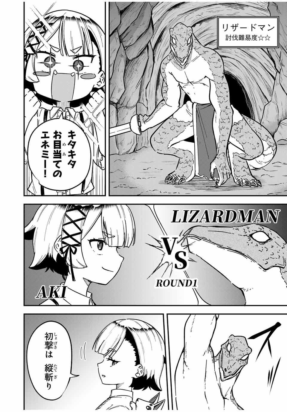 Looks Y wo Erande Shimaimashita - Chapter 1 - Page 16