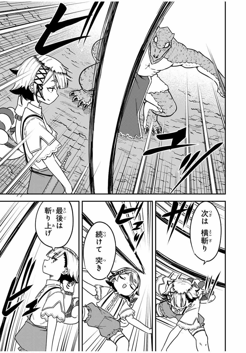 Looks Y wo Erande Shimaimashita - Chapter 1 - Page 17