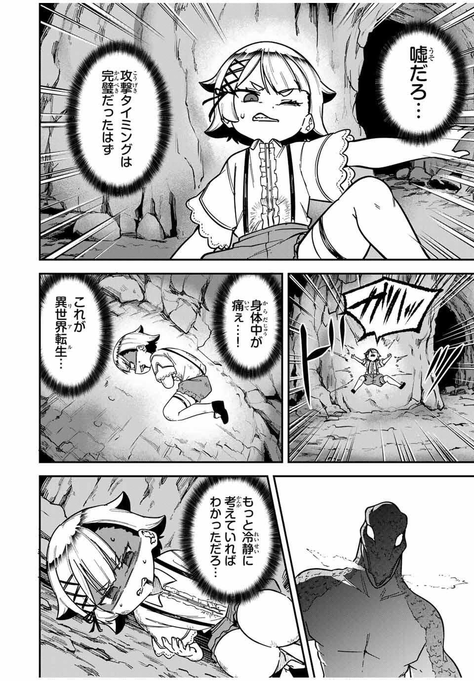 Looks Y wo Erande Shimaimashita - Chapter 1 - Page 20