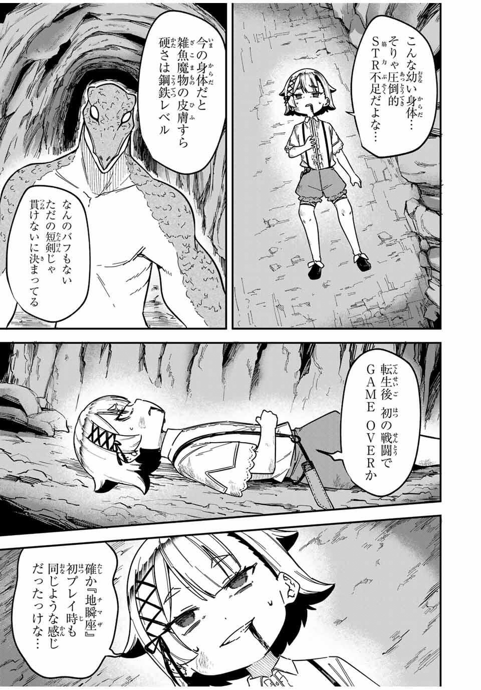 Looks Y wo Erande Shimaimashita - Chapter 1 - Page 21