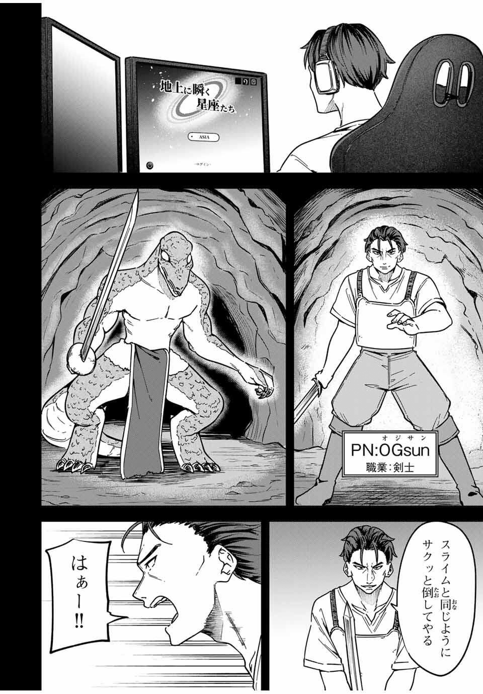 Looks Y wo Erande Shimaimashita - Chapter 1 - Page 22