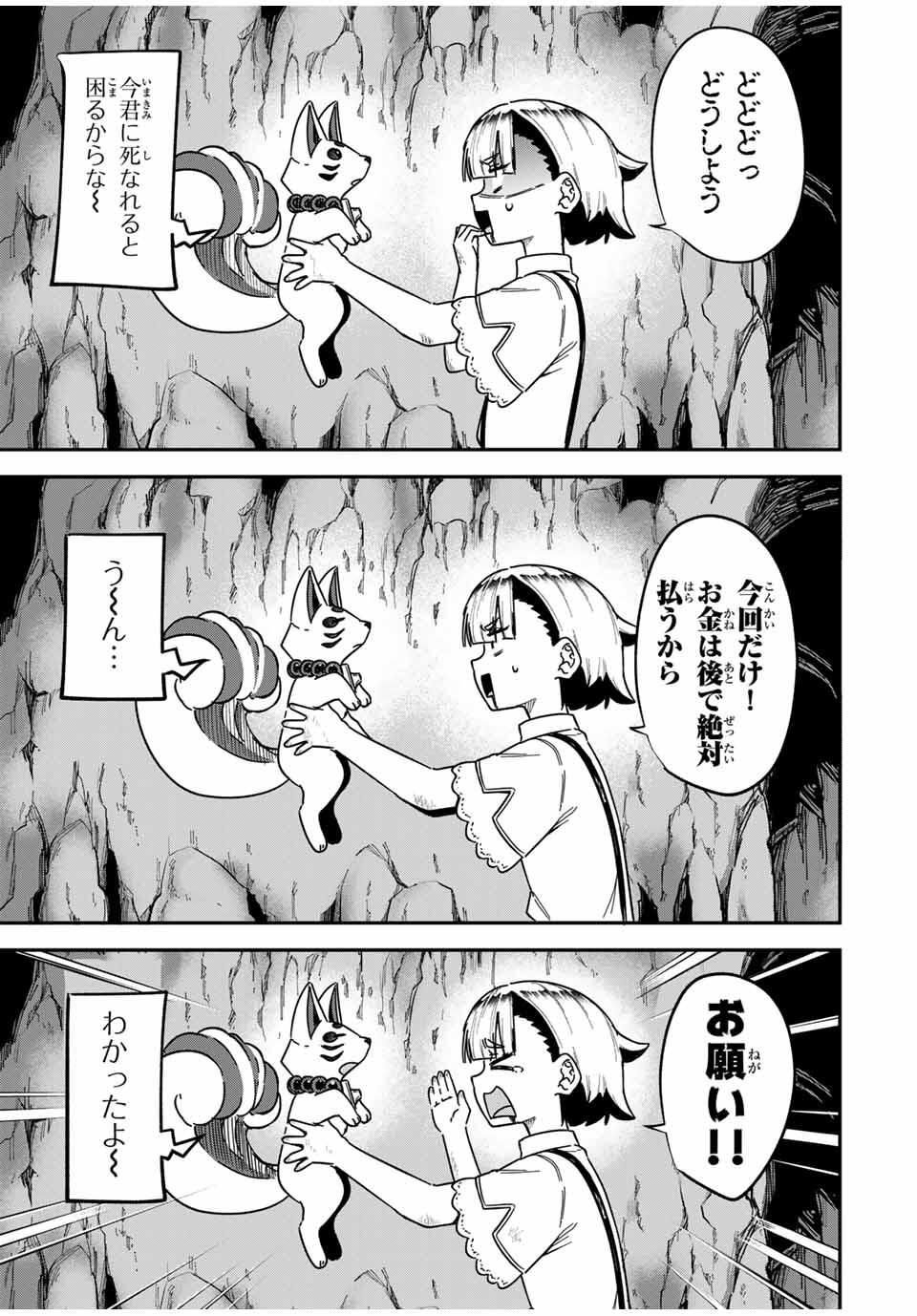 Looks Y wo Erande Shimaimashita - Chapter 1 - Page 27